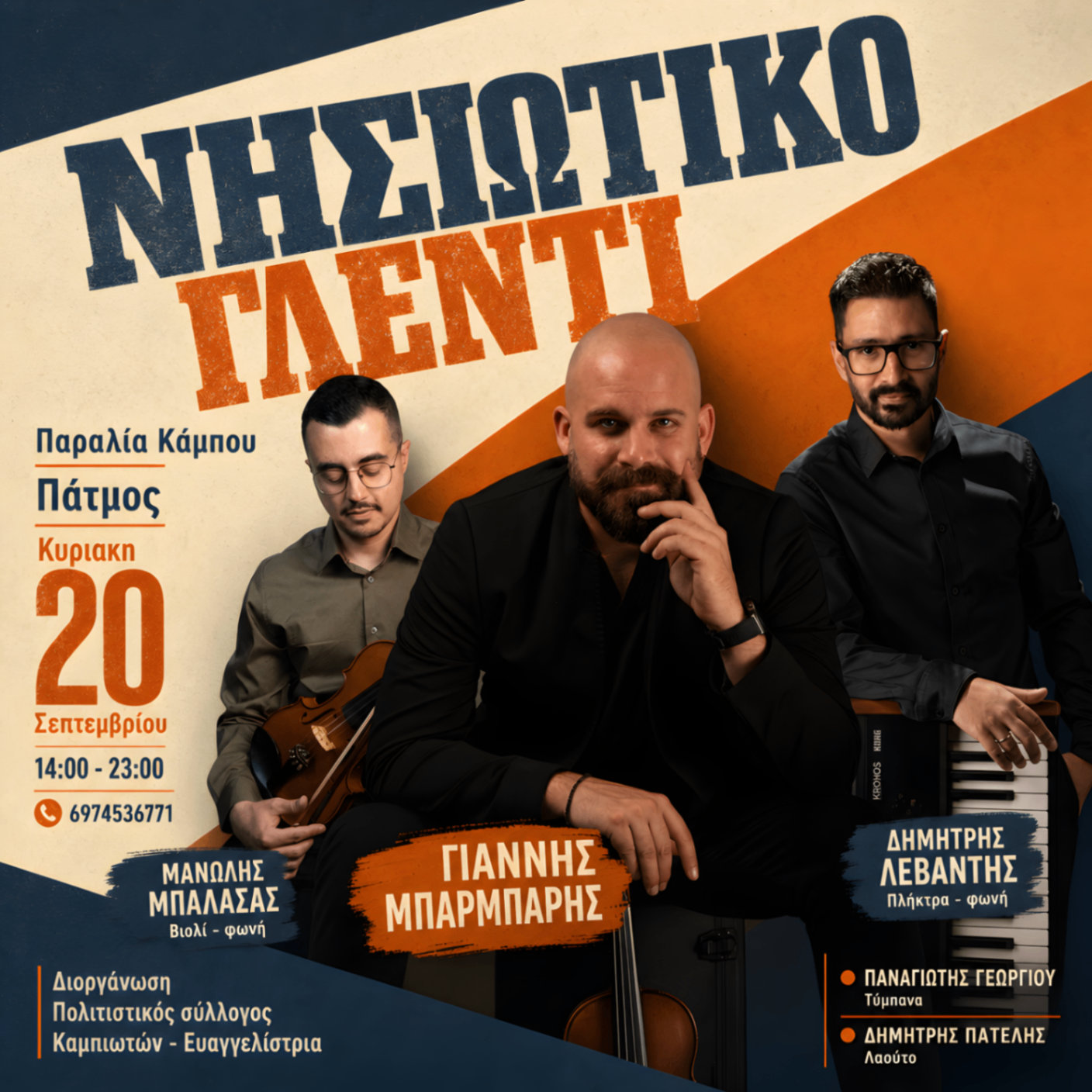 Event poster made with Postefly