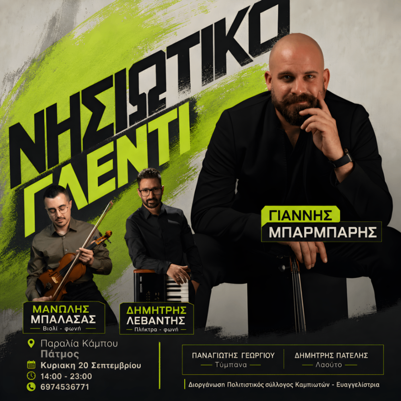 Event poster made with Postefly