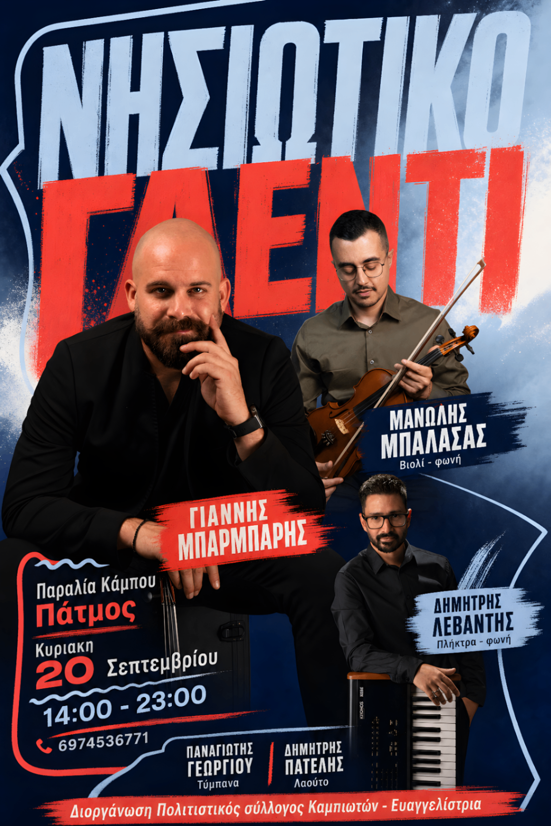 Event poster made with Postefly